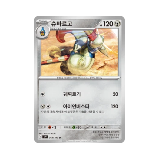 포켓몬 TCG 슈바르고 U 배틀파트너즈 (한글판)