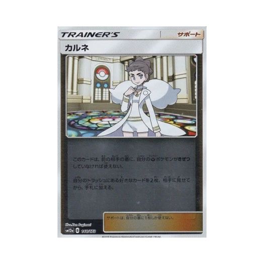 Pokemon TCG Diantha Mirror Tag All Stars (Japanese Ver.)