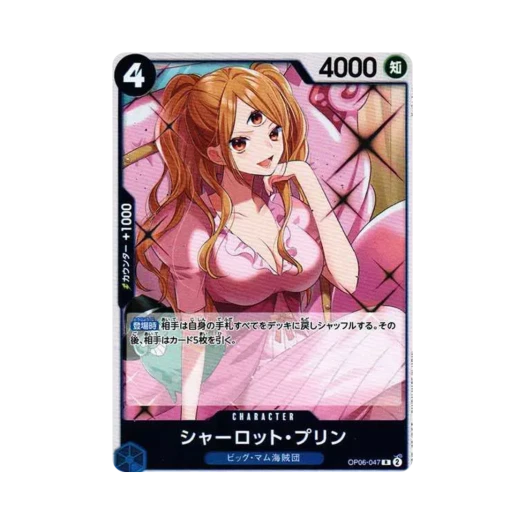 One Piece TCG Charlotte Pudding R OP06-047 Booster Pack Wings of the Captain (Japanese Ver.)