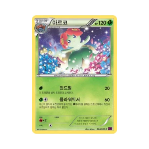 Pokemon TCG Bellossom C Banded Ring (Korean Ver.)