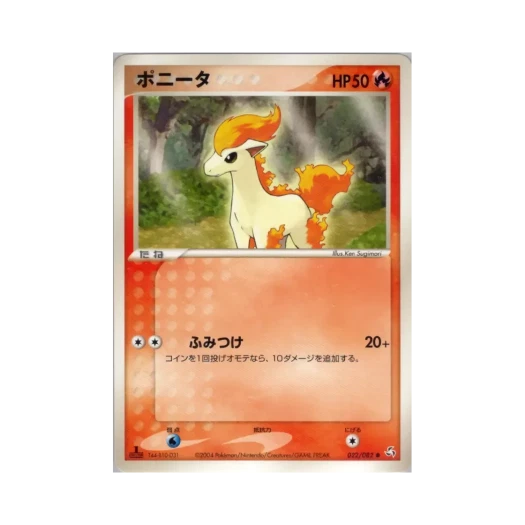 포켓몬 TCG 포니타 C 플라이트 오브 레전즈 (일어판)