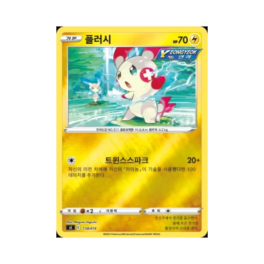 포켓몬 TCG 플러시 미러 소드&실드 스타트 덱 100 (한글판)
