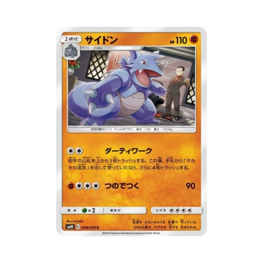 포켓몬 TCG 코뿌리 C 더블블레이즈 (일어판)