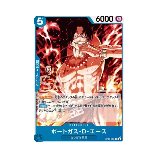 원피스 TCG 포트거스 D. 에이스 R OP07-053 프로모션 카드 스탠다드 배틀 팩 Vol.8 (일어판)