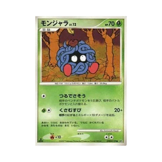 포켓몬 TCG 덩쿠리 C 문릿 퍼슈트 (일어판)