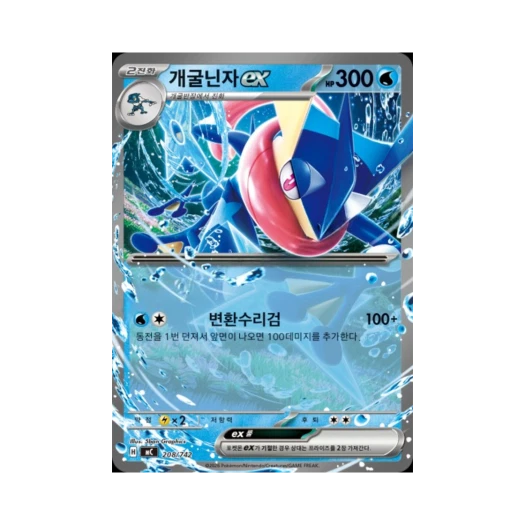 포켓몬 TCG 개굴닌자 ex MEGA 스타트 덱 100 배틀컬렉션 (한글판)