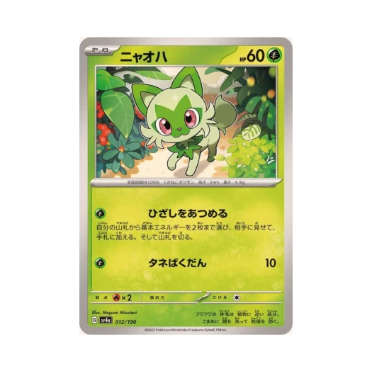 Pokemon TCG Sprigatito Shiny Treasure ex (Japanese Ver.)