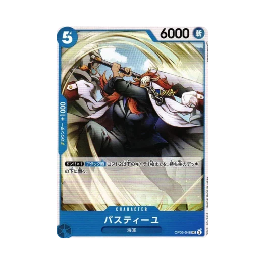 원피스 TCG 바스티유 UC OP05-048 부스터 팩 신시대의 주역 (일어판)