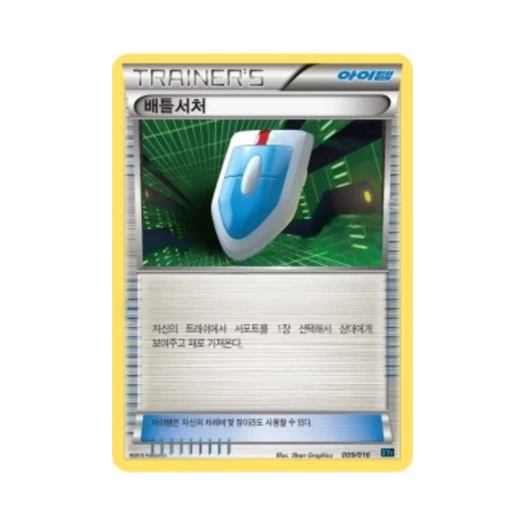 포켓몬 TCG 배틀서처 XY 브레이크 콤보 덱 골덕 BREAK + 펄기아 ex (한글판)