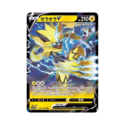 포켓몬 TCG 제라오라 V RR VMAX 클라이맥스 (일어판) 카드 이미지