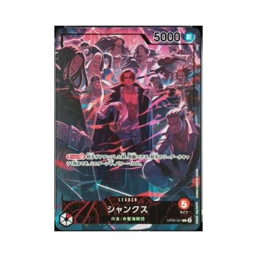 원피스 TCG 샹크스 L OP09-001 애니버서리 세트 영문판 2주년 세트 (일어판) 카드 이미지