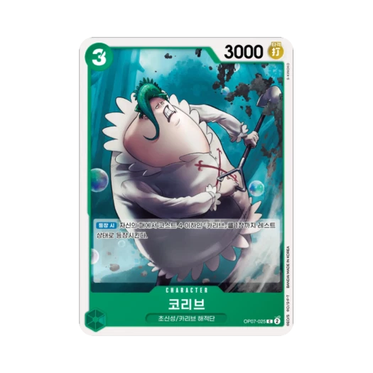 원피스 TCG 코리브 C OP07-025 스타트 덱 녹 쥬얼리 보니 (한글판)
