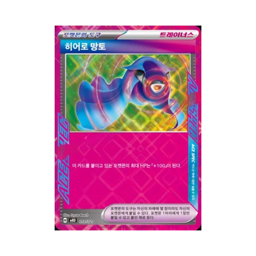 포켓몬 TCG 히어로 망토 메가 디안시 ex 스타터 세트 메가 (한글판)