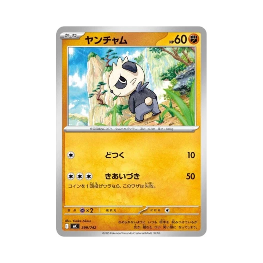 포켓몬 TCG 판짱 스타트 덱 100 배틀 컬렉션 (일어판)