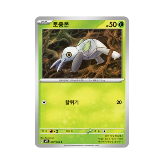 포켓몬 TCG 토중몬 C 메가심포니아 (한글판)
