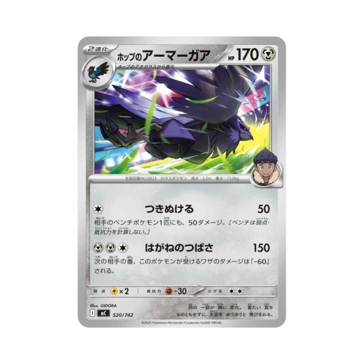 Pokemon TCG Hop's Corviknight Start Deck 100 Battle Collection (Japanese Ver.)