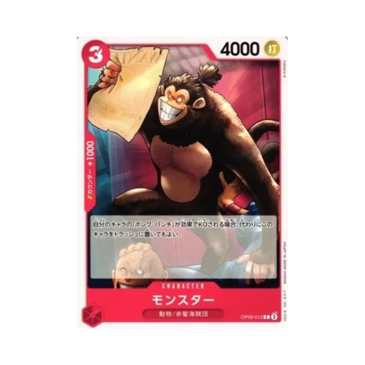 원피스 TCG 몬스터 C OP09-012 스타트 덱 레드 샹크스 (일어판)