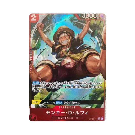 원피스 TCG 몽키 D. 루피 R-P OP06-013 부스터 팩 쌍벽의 패자 (일어판) 상품 이미지