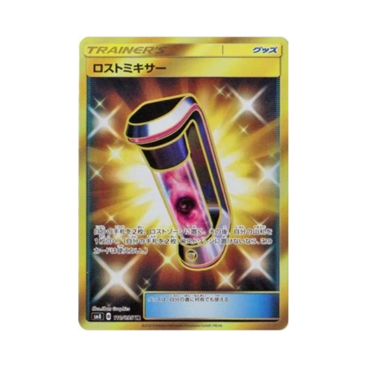 포켓몬 TCG 로스트믹서 UR 버스트임팩트 (일어판)