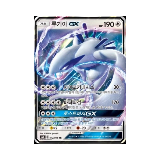 포켓몬 TCG 루기아 GX RR 버스트임팩트 (한글판)
