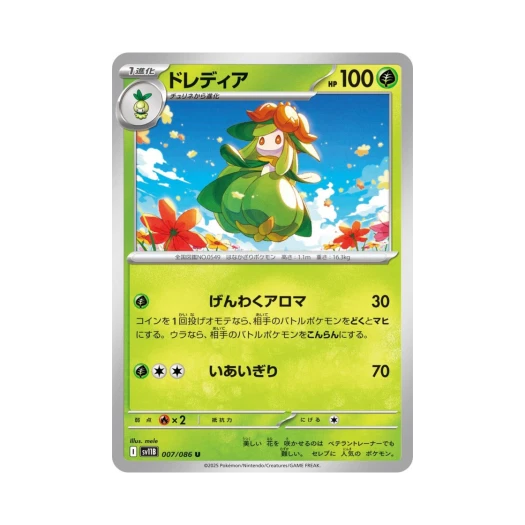 포켓몬 TCG 드레디어 U 블랙 볼트 (일어판)