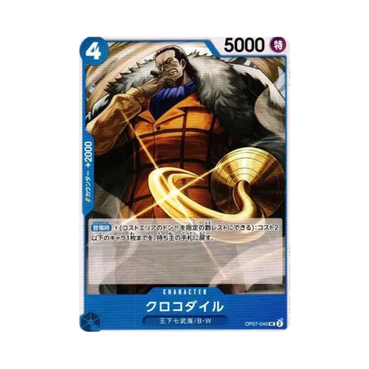 One Piece TCG Crocodile UC OP07-040 Booster Pack 500 Years in the Future (Japanese Ver.)