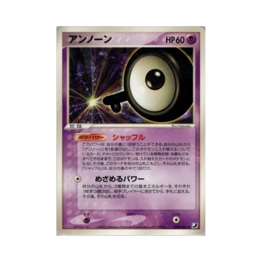포켓몬 TCG 안농 U 골든 스카이, 실버리 오션 (일어판)