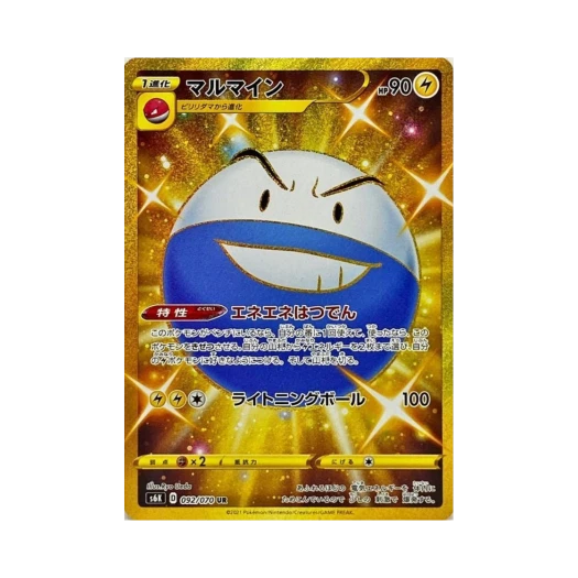 포켓몬 TCG 붐볼 UR 칠흑의 가이스트 (일어판) 카드 이미지