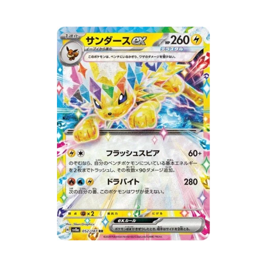 포켓몬 TCG 쥬피썬더 ex RR 테라스탈 페스타 ex (일어판) 카드 이미지