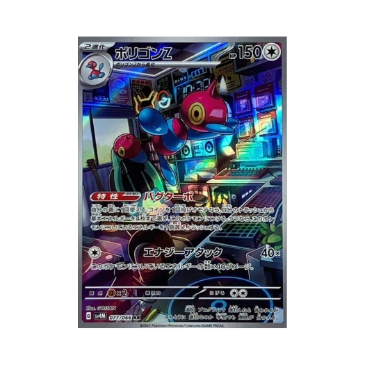 포켓몬 TCG 폴리곤Z AR 미래의 일섬 (일어판) 상품 이미지