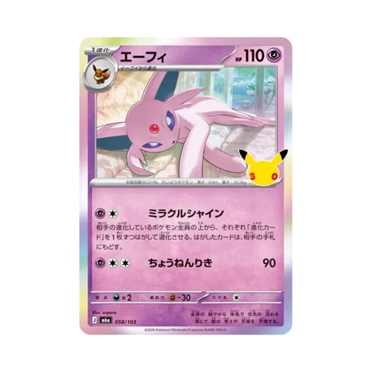 포켓몬 TCG 에브이 C 30주년 기념 (일어판)