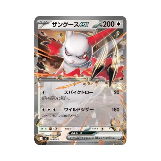 포켓몬 TCG 쟝고 ex 스타트 덱 100 배틀 컬렉션 (일어판)