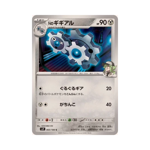 포켓몬 TCG N의 기기어르 C 배틀 파트너즈 (일어판)