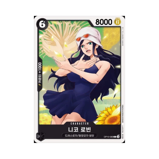 One Piece TCG Nico Robin C OP10-089 Booster Pack Royal Blood (Korean Ver.)