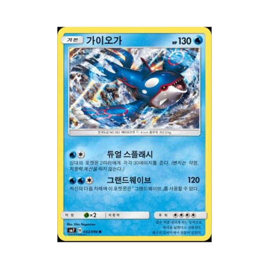 포켓몬 TCG 가이오가 R 창공의 카리스마 (한글판)