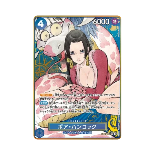 원피스 TCG 보아 행콕 SR-P ST17-004 프리미엄 부스터 원피스 카드 더 베스트 스토리지 박스 세트 (일어판) 카드 이미지