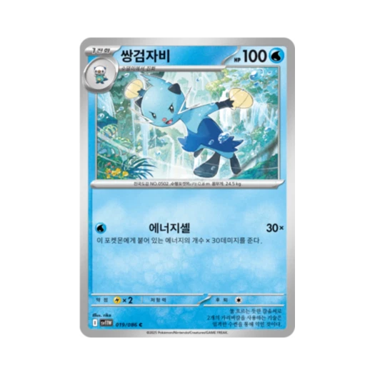 포켓몬 TCG 쌍검자비 C 화이트플레어 (한글판)