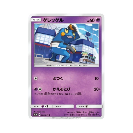 포켓몬 TCG 삐딱구리 C 빛을 삼킨 어둠 (일어판)