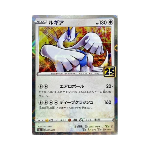 포켓몬 TCG 루기아 미러 25주년 기념 컬렉션 (일어판) 카드 이미지