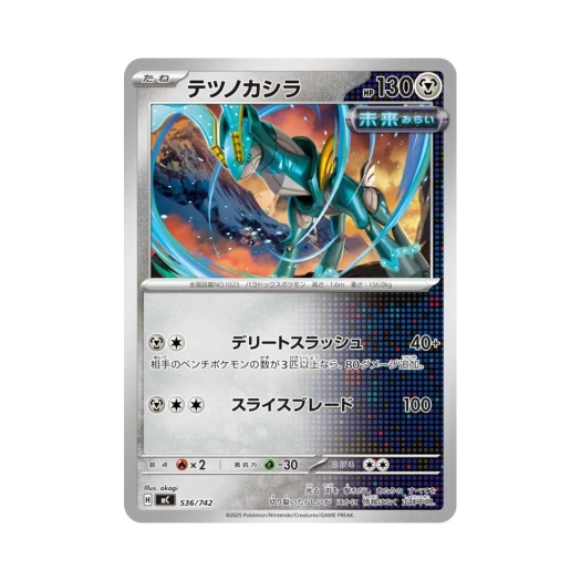 포켓몬 TCG 무쇠감투 스타트 덱 100 배틀 컬렉션 (일어판)