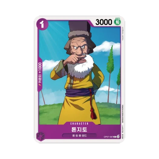 One Piece TCG Tonjit C OP07-067 Booster Pack 500 Years in the Future (Korean Ver.)