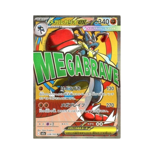 포켓몬 TCG 메가 루카리오 ex MA 메가 드림 ex (일어판)
