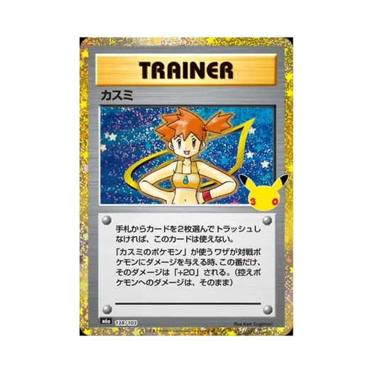 포켓몬 TCG 이슬 RH 30주년 기념 클래식 컬렉션 (일어판)