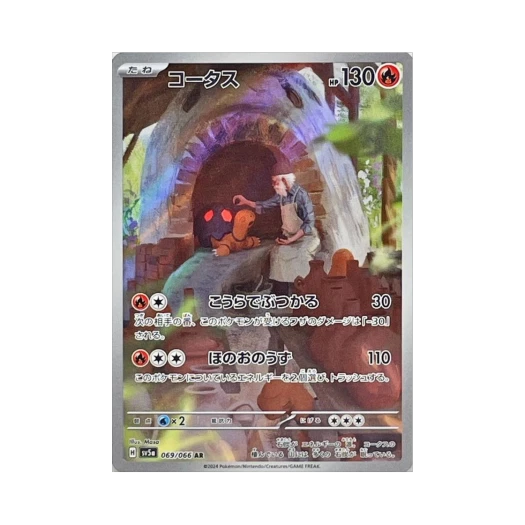 포켓몬 TCG 코터스 AR 크림슨 헤이즈 (일어판) 상품 이미지