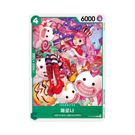 원피스 TCG 페로나 C ST12-005 스타트 덱 조로 & 상디 (한글판) 카드 이미지