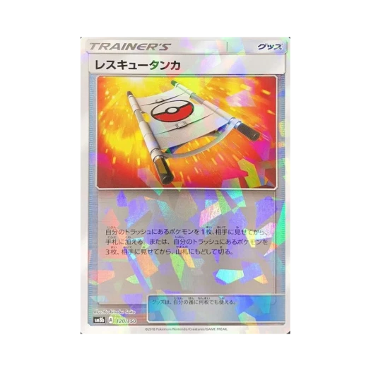 포켓몬 TCG 레스큐탱크 미러 GX 울트라샤이니 (일어판)