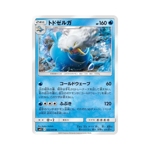 포켓몬 TCG 씨카이저 U 얼터제네시스 (일어판)
