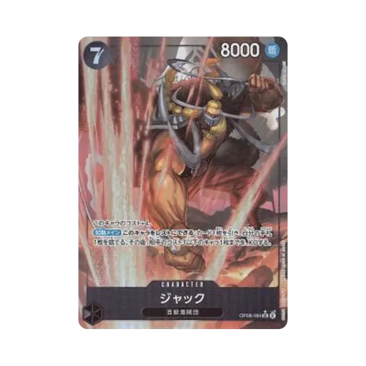 원피스 TCG 잭 SR-P OP08-084 부스터 팩 두 전설 (일어판)