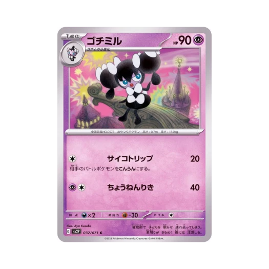 Pokemon TCG Gothorita C Snow Hazard (Japanese Ver.)