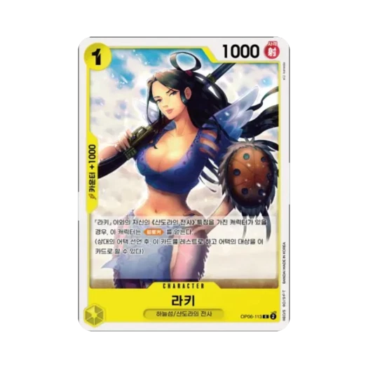 One Piece TCG Raki C OP06-113 Booster Pack Wings of the Captain (Korean Ver.)